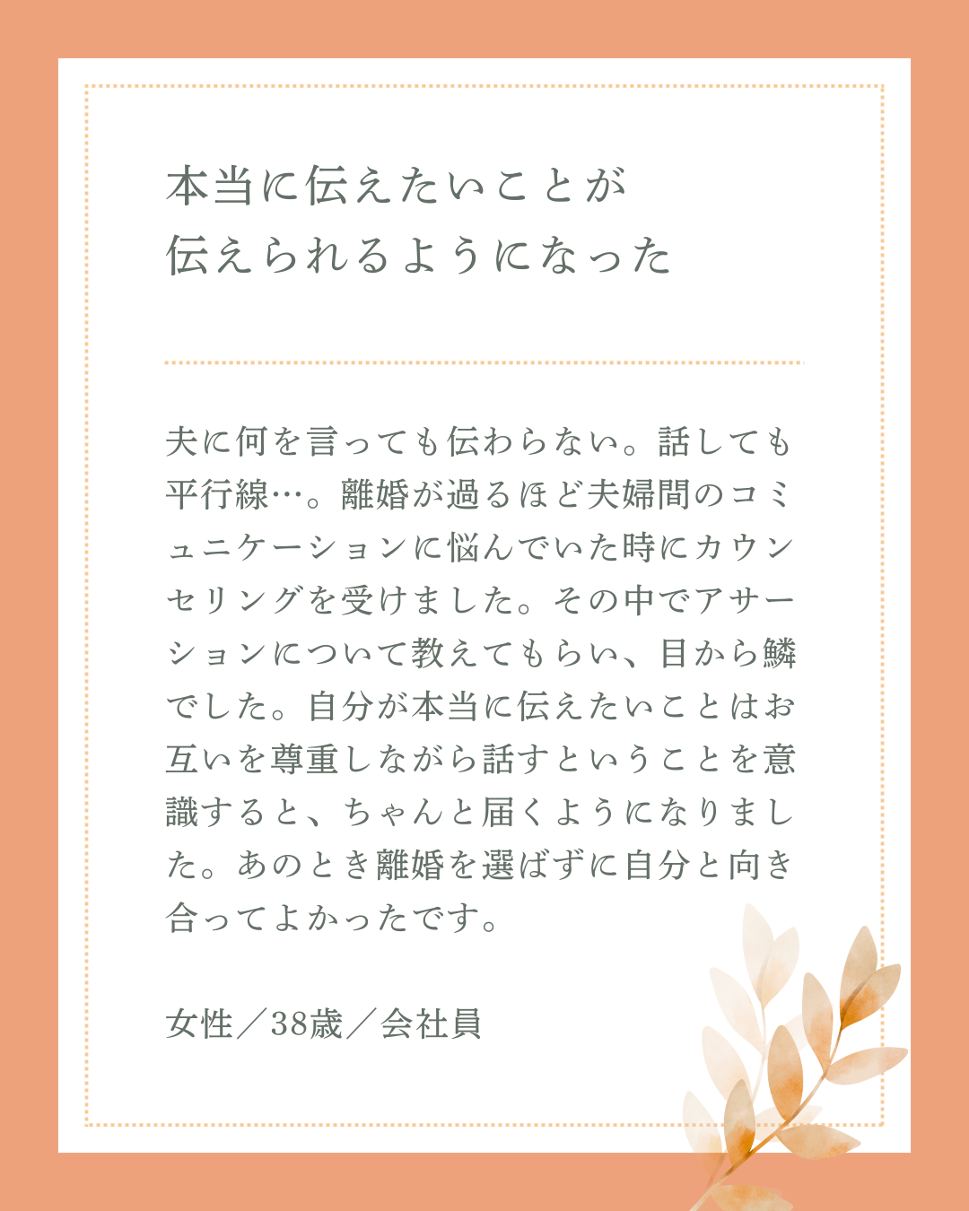 お客様の声C